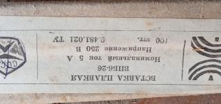 Запобіжник ВПБ6-26