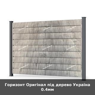 Горизонт Оригінал під дерево Україна 0.4мм