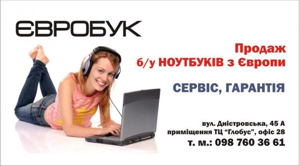 Вживані ноутбуки з Європи, зображення 1