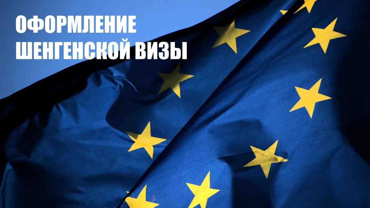 Помощь в оформлении ВИЗЫ ШЕНГЕН!! быстро, качественно, недорого, фото 1