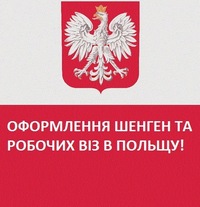 Візи, зображення 1