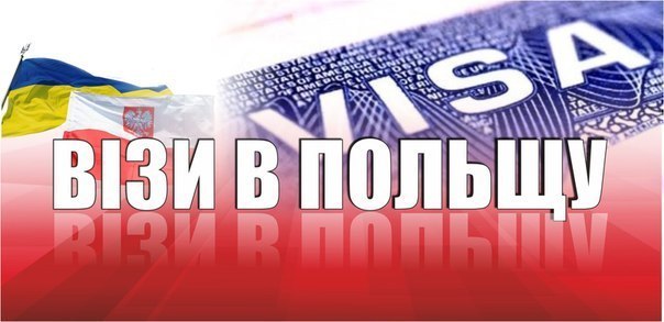 ВІЗИ У КОРОТКИЙ ТЕРМІН, зображення 1