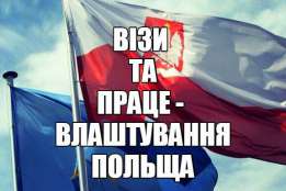 Працевлаштування в Польщі!!, зображення 1