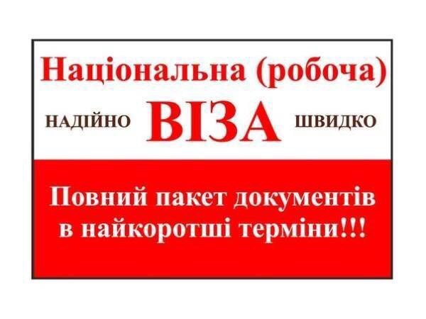 Візи і Робота, зображення 1