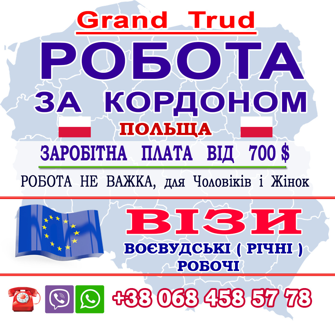 БЕЗ Посередників та передоплати. ( Візи ) Допомагаємо з роботою в Польщі, зображення 1