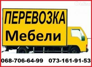Услуги квалифицированных и профессиональных грузчиков Киев - фото