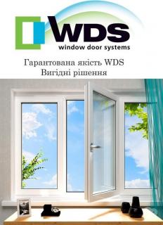 Металопластикові вікна та двері профілю WDS - фото