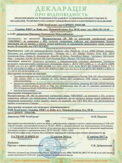 Декларация соответствия Украина, Декларация о соответствии Техническим Регламентам - фото