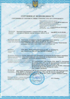 Сертификат соответствия, Добровольный сертификат - фото