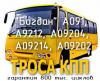 Троса управления КПП для автобусов Богдан А091, А092 - фото