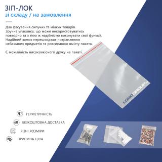 Zip пакетики / Пакеты зип-лок / Пакеты с замком zip lock - фото