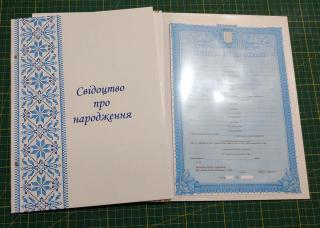 Обкладинки для бланків свідоцтв шлюб та народження з файлом (великі) - фото