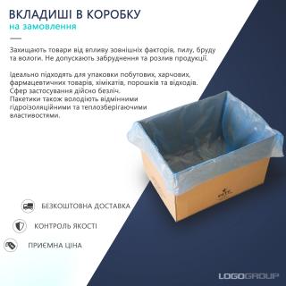 Вкладиші в коробку / Поліетиленові пакети вкладиші / Вкладиші для коробок. - фото