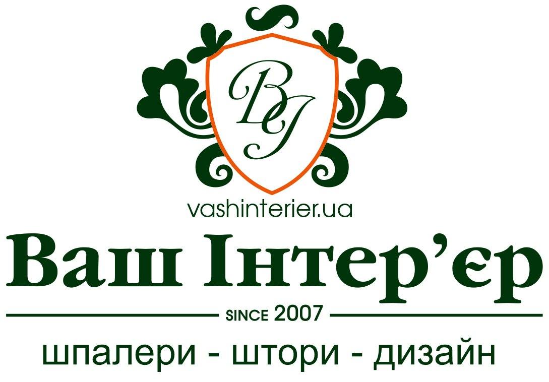 Ваш Інтер'єр - Дизайн інтер'єру, фото 1 Ваш Інтер'єр - Дизайн інтер'єру, фото 1