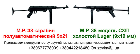 Пистолет-пулемет MP-38 (МП-38) «Шмайссер», фото 1
