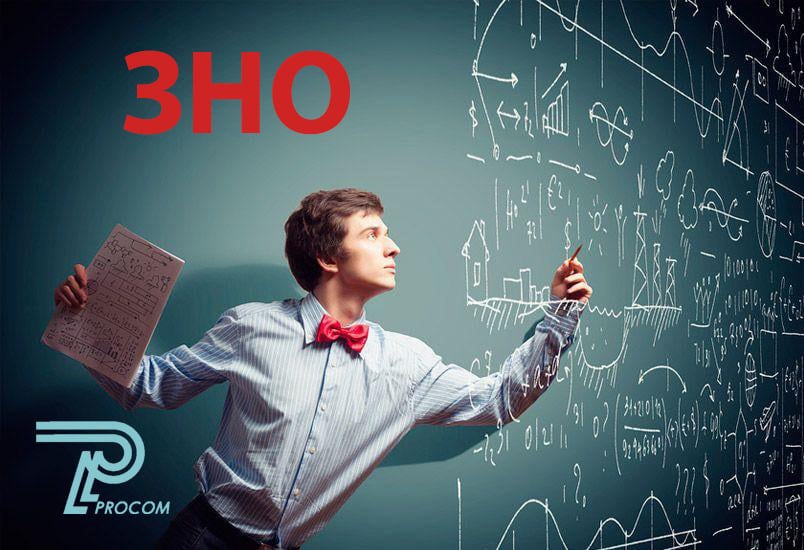 Ми відкриваємо набір на курс: «Підготовка до ЗНО з математики 2021», фото 1 Ми відкриваємо набір на курс: «Підготовка до ЗНО з математики 2021», фото 1