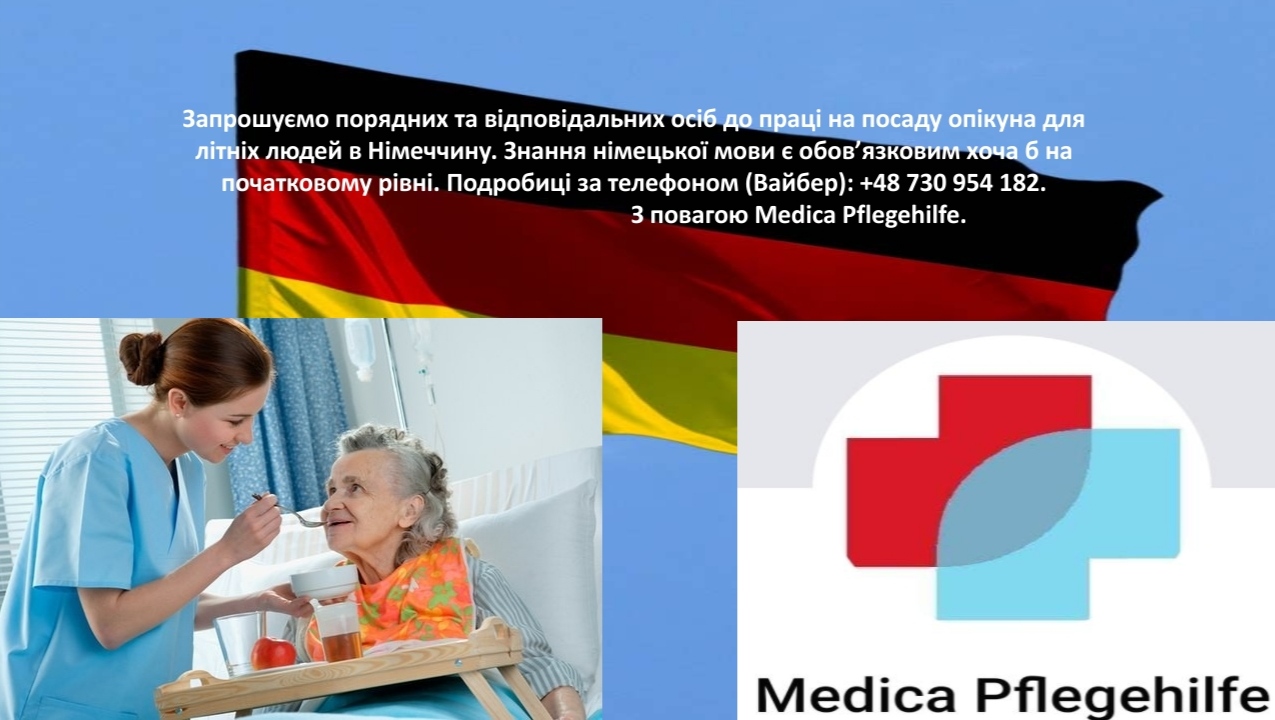 опікун до старших осіб в Німеччині, фото 1 опікун до старших осіб в Німеччині, фото 1