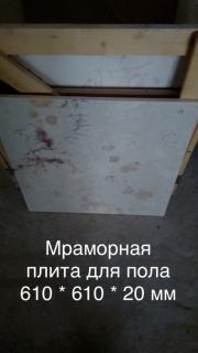 Мрамор великолепный в складе в Киеве недорого. Плиты , слябы , плитка , полосы - фото