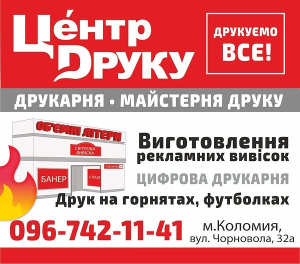 Друкуємо та виготовляємо все - вивіски та рекламні конструкції будь якої складності. Власне виробн, фото 1 Друкуємо та виготовляємо все - вивіски та рекламні конструкції будь якої складності. Власне виробн, фото 1