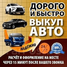 Срочный выкуп автомобилей по Киеву и области с 2004- 2023 г. - фото