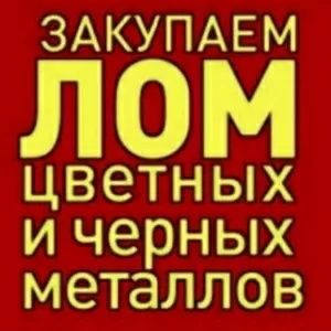 Прием, порезка, демонтаж металлолома, фото 1 Прием, порезка, демонтаж металлолома, фото 1