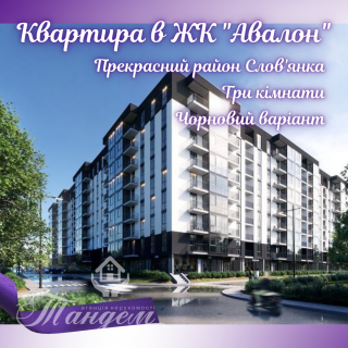 Продам трёхкомнатную квартиру на Славянке в ЖК Авалон 5 - фото