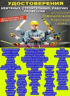 Удостоверение, свидетельство, диплом, сертификат, киев - фото