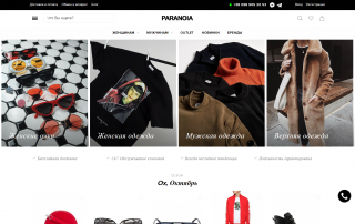 Интернет-магазин одежды Paranoia - фото