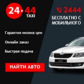 Регистрация Такси Киев - фото