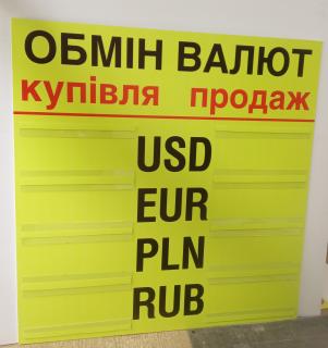 Інформаційне табло обміну валюти - фото