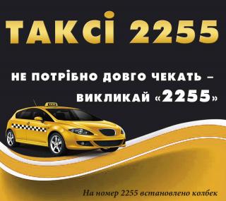 Сервис услуг такси Киев-Одесса-Днепр - фото