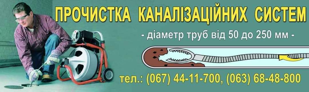 Прочищення каналізації, фото 1 Прочищення каналізації, фото 1