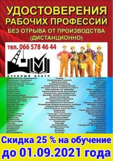 Удостоверение, свидетельство, диплом, сертификат, Киеве - фото