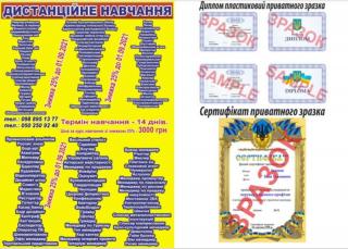 Курси піскоструминник, піццеолі, зварник, слюсар, електрик, маляр - фото