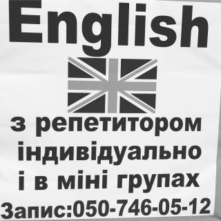 Англійська мова для всіх бажаючих - фото
