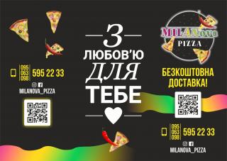 Міланова Піца Ужгород - фото