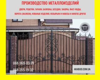 Ворота и заборы кованые и сварные в Кривом Роге и Украине - фото