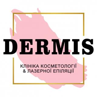 Dermis - це косметологічна клініка у Львові. - фото
