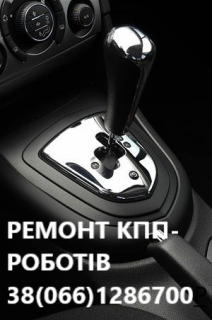 Ремонт роботів-КПП Peugeot - фото