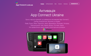 Активація App Connect VW, CarPlay, Android Auto, MIB2 Discover Media - фото
