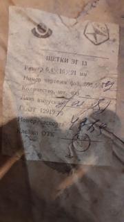 Щетки эг-13 6,4х16х21мм - фото