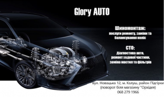 СТО, шиномонтаж 24/7 Glory Auto - фото