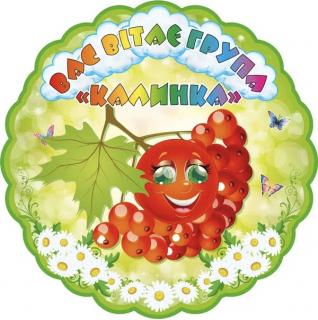 Онлайн Школа «Калинка» - фото