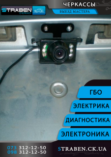 установка монтаж налаштування поставити Парктронік, камера заднього виду магнітола автозвук сигналізація - фото