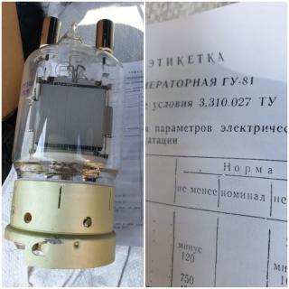 Лампа генераторна ГУ-81 - фото