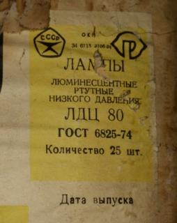 Лампа люмінесцентна ртутна трубчаста ЛДЦ 80 - фото