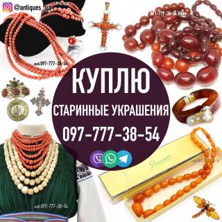 Скупка изделия из бакелита и каталина в Украине ! Куплю янтарные бусы, баламуты - фото