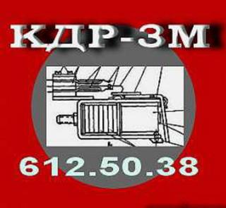 Реле кодовое КДР-3М (612 50 38) - фото