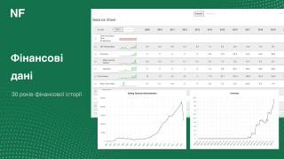 Доступний інструмент аналітики компаній по 70 біржовим майданчикам - фото