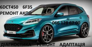 Ремонт АКПП Ford Kuga - фото